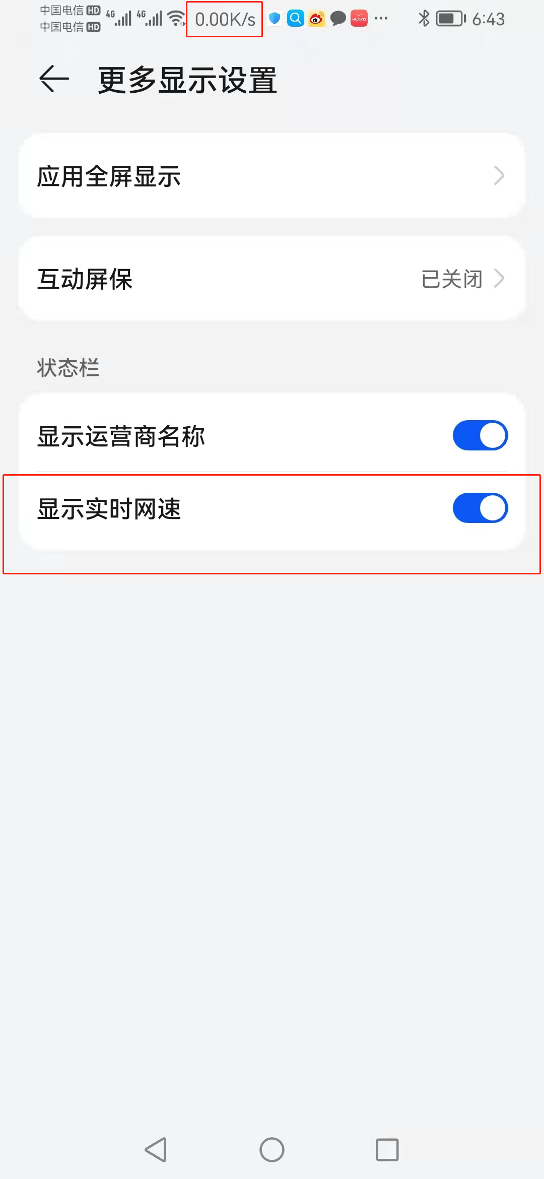 如何知道网络的实时网速？4种方法轻松查询