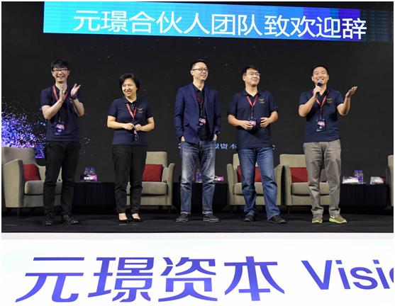曾投资ofo探探的元璟资本，再度完成超5亿美元募资