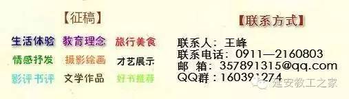 推广普通话 迈进新时代——延安实验小学推普周手抄报评比活动