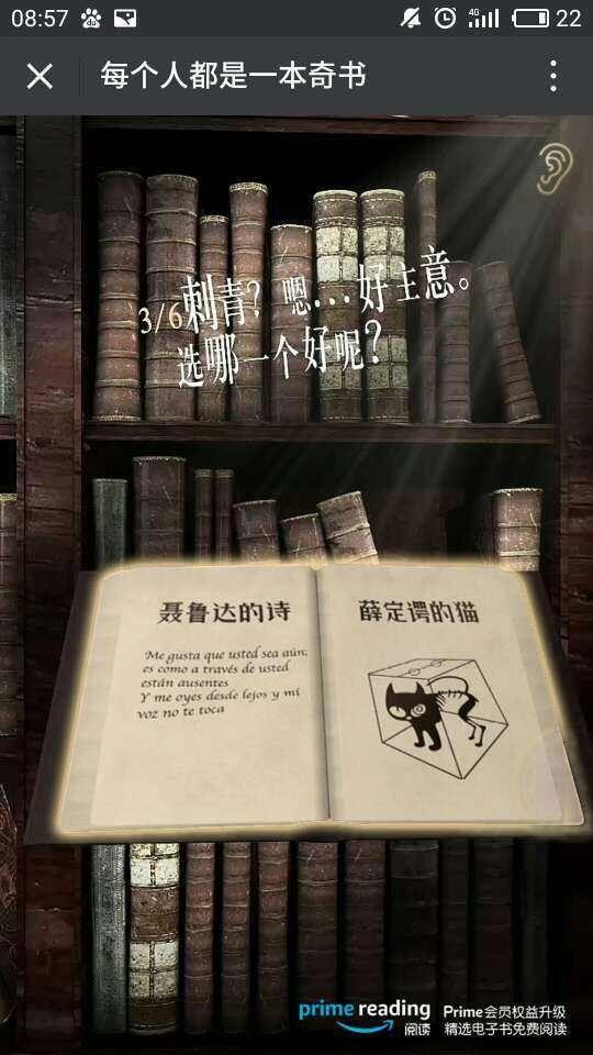 H5营销到底怎么玩？这7招教你刷爆朋友圈