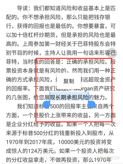 Android 应用内部打开PDF、Excel、Word文档你们Get了么？