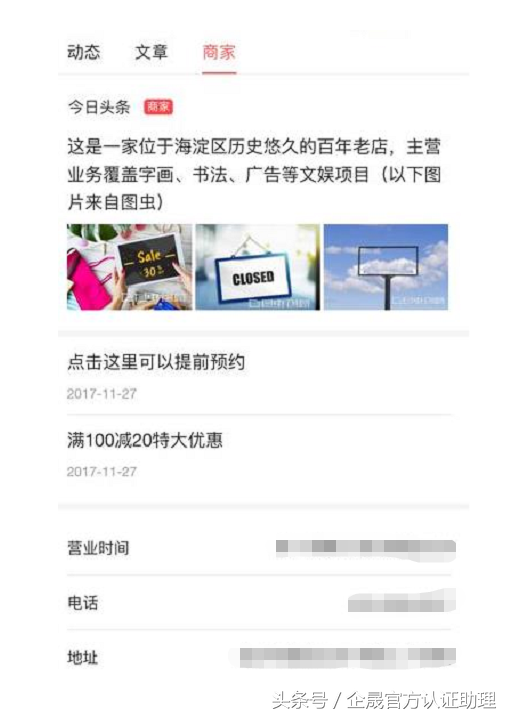 所以，头条号认证后有什么好处？