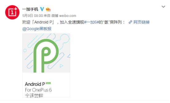 一加6发布会抢先看，你想知道的全在这了