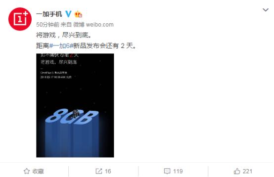 一加6发布会抢先看，你想知道的全在这了