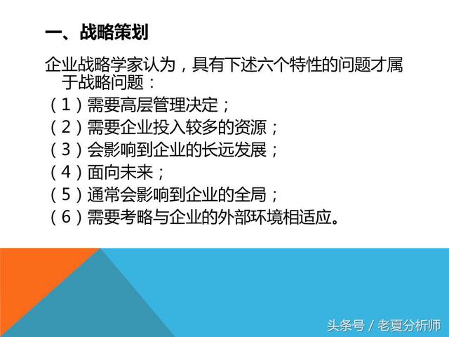 市场营销策略战略策划方案（34页PPT）