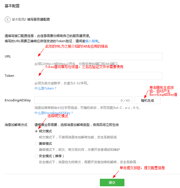 「白熊原创」PHP开发微信公众号（微信开发者中心）