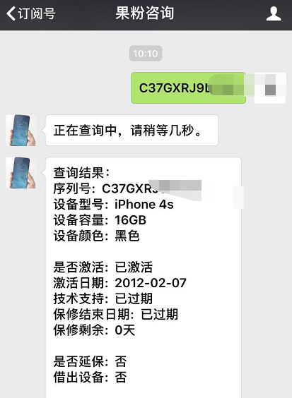 200入手iPhone4s，曾经多少人为此付出惨痛代价！