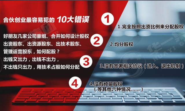 我想创业，去哪里找合伙人？合伙人股权分配问题（建议收藏）