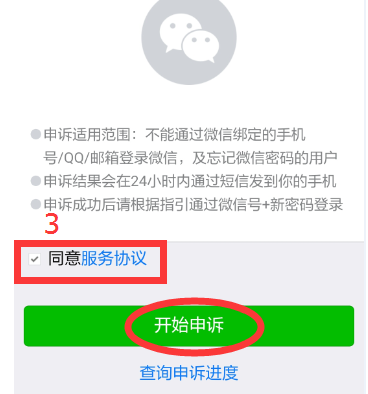 忘记了微信号忘记了密码，绑定的手机号也注销了，怎么使用微信号