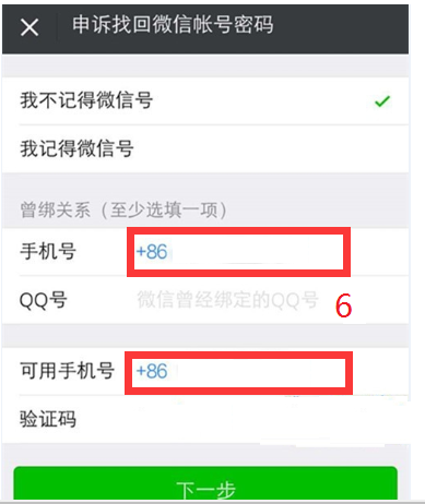 忘记了微信号忘记了密码，绑定的手机号也注销了，怎么使用微信号