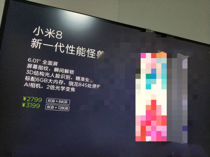 小米官方公布，5月31号发布小米8，这次还抬杠吗？
