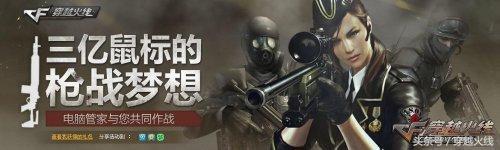 不知道这些，CF等于白玩了！