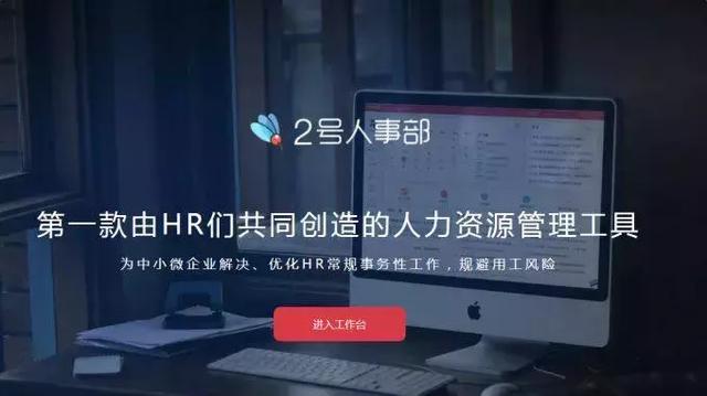 HR常用的人力资源管理软件有哪些？