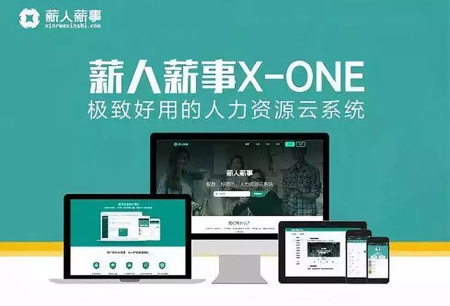 HR常用的人力资源管理软件有哪些？