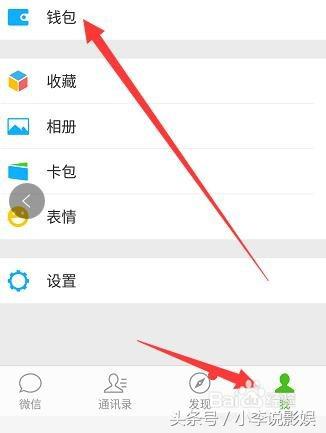 爱奇艺微信自动续费怎么取消