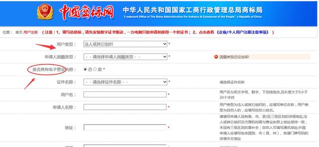 一文看懂企业如何自己申请商标！公司、个体工商户必看！