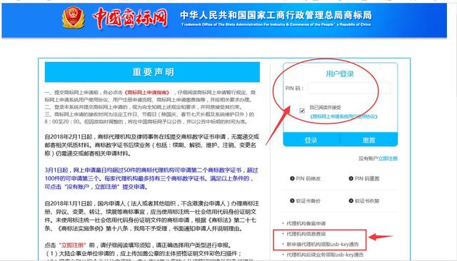 一文看懂企业如何自己申请商标！公司、个体工商户必看！