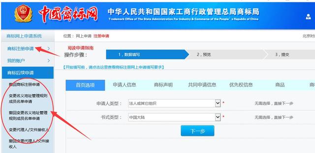 一文看懂企业如何自己申请商标！公司、个体工商户必看！