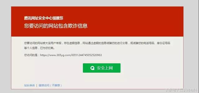 今日头条再怼腾讯：封杀是腾讯表达敬意的一种方式！