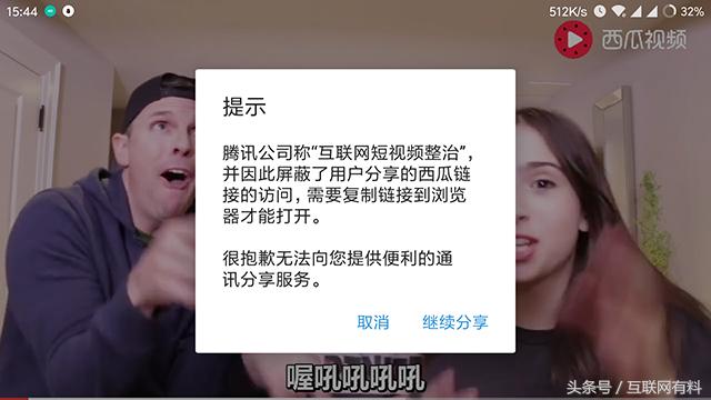 今日头条再怼腾讯：封杀是腾讯表达敬意的一种方式！