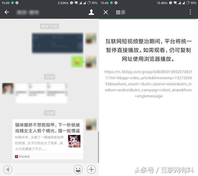 今日头条再怼腾讯：封杀是腾讯表达敬意的一种方式！