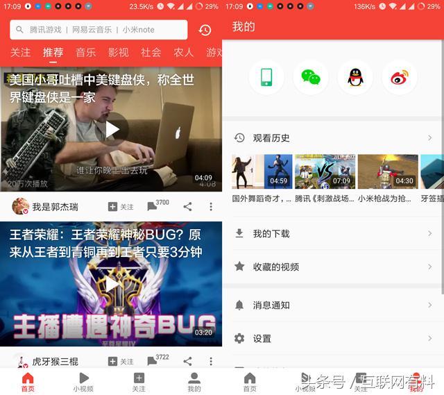 今日头条再怼腾讯：封杀是腾讯表达敬意的一种方式！
