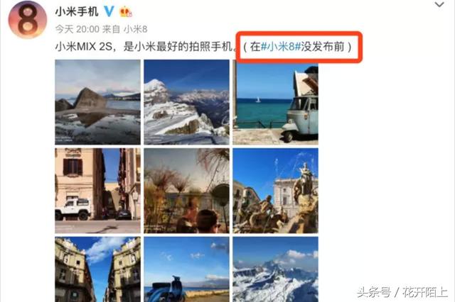 小米8配置再曝，这下实锤了，前置2000万没有耳机孔！