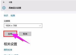 电脑屏幕分辨率怎么调？电脑屏幕分辨率的调节方法