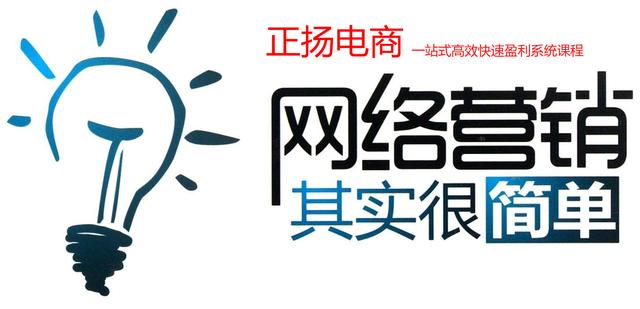 郑州网络营销学院 河南网络营销培训 正扬电商