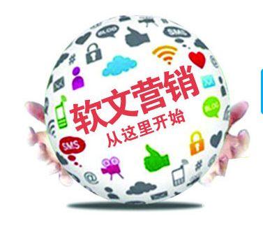 成都高端软文发布的5种常见渠道