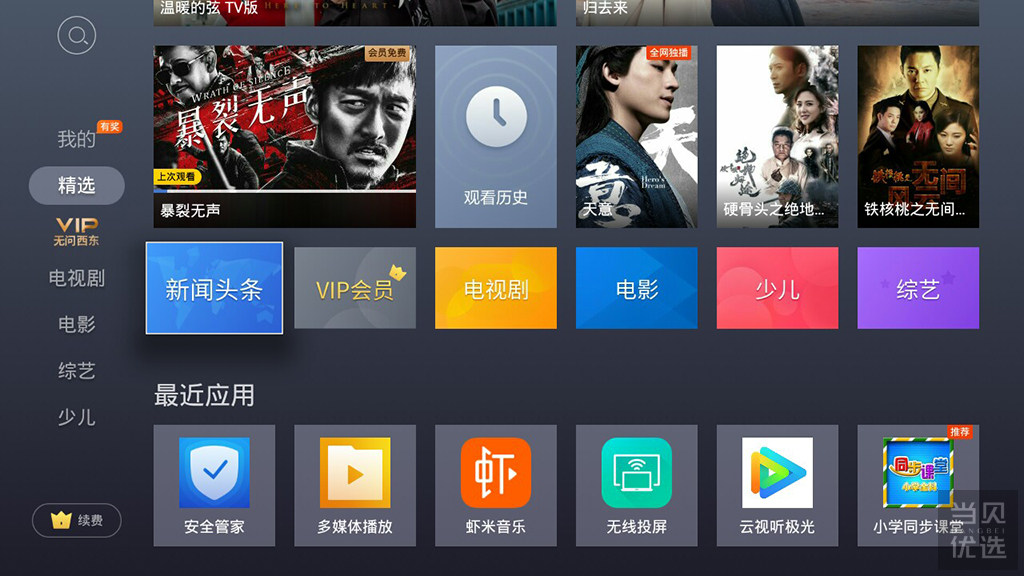微型投影仪选哪个，小巧又大气的口袋影院OBE大眼橙体验测评！