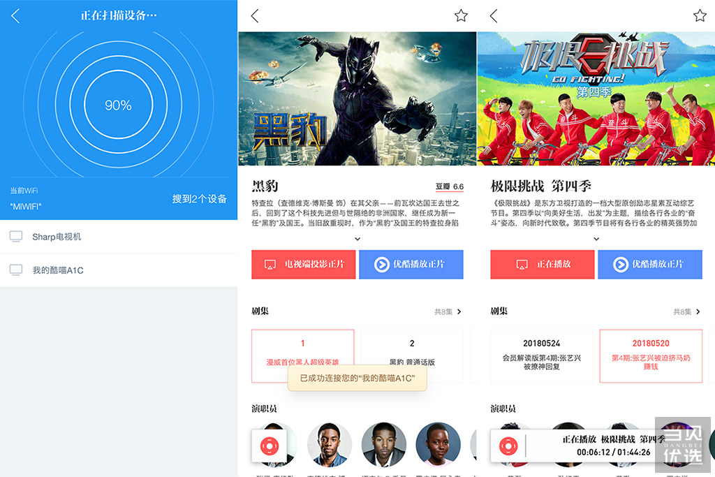 微型投影仪选哪个，小巧又大气的口袋影院OBE大眼橙体验测评！
