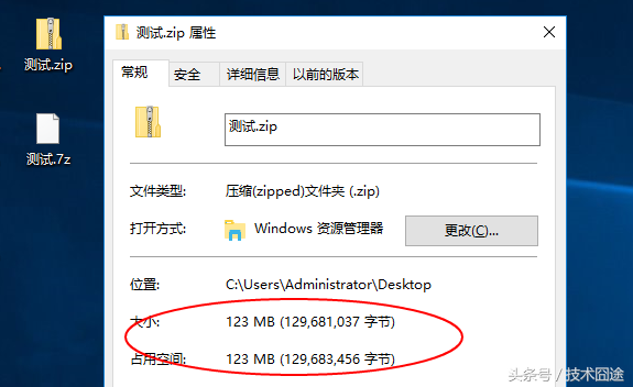被耽误了的压缩解压软件7-ZIP，赶快扔掉你的winrar吧