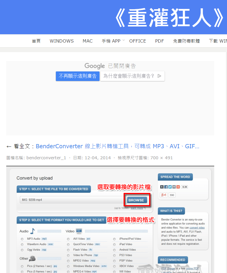 必收藏！10个方便的在线文件格式转换网站