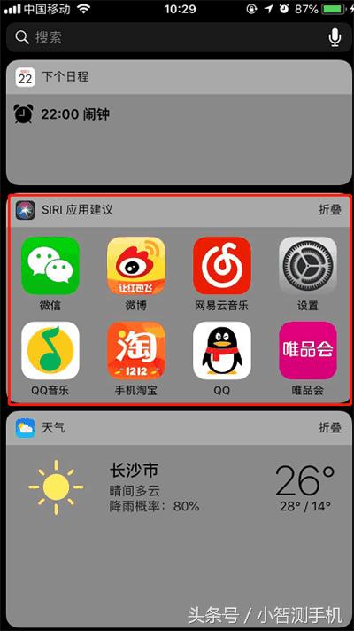 教你如何关闭苹果x Siri应用建议，保护隐私更安全！