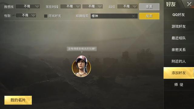 刺激战场：想改名的抓紧了，这些精品ID目前尚未注册