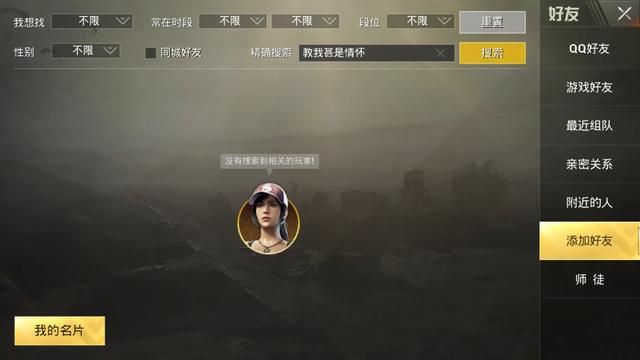 刺激战场：想改名的抓紧了，这些精品ID目前尚未注册