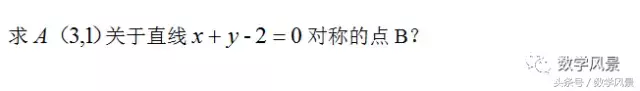 一类点关于直线对称的秒杀法——几何法