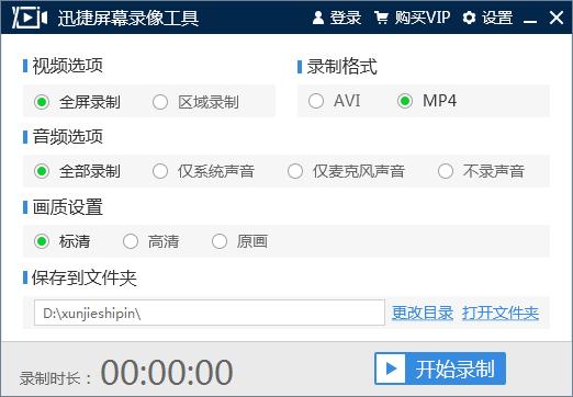 电脑屏幕录制软件哪个好？