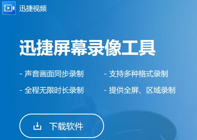 电脑屏幕录制软件哪个好？