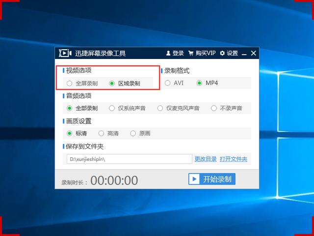 电脑屏幕录制软件哪个好？