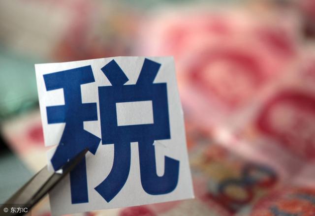 盘点：2018年最新税收优惠政策有哪些？