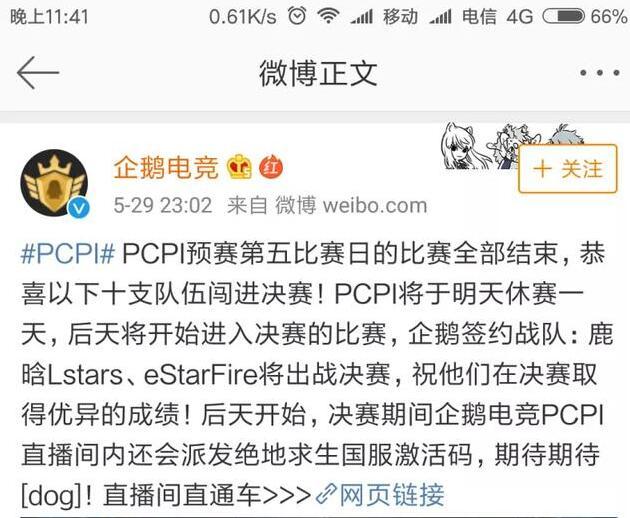 绝地求生国服激活码两种获取方式，你都知道吗？