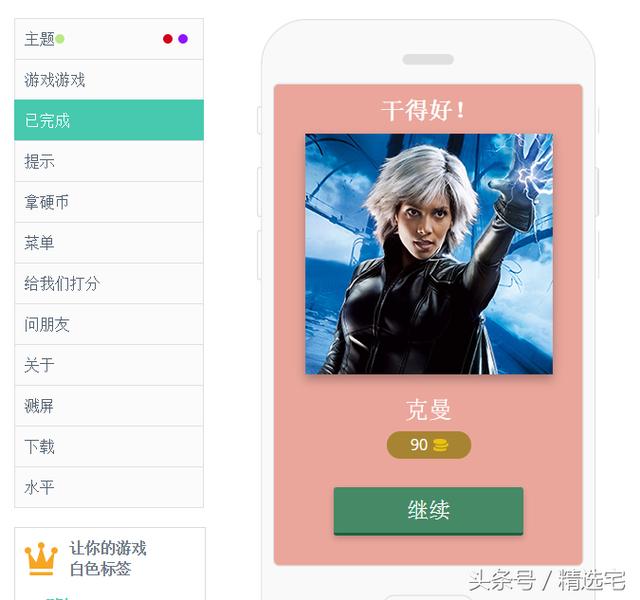 在线就能制作安卓游戏的网站丨带测试