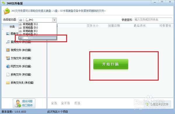 不小心误删U盘数据，小编教你如何恢复U盘数据