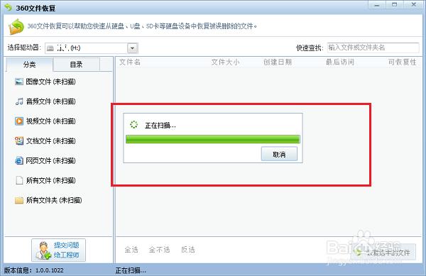 不小心误删U盘数据，小编教你如何恢复U盘数据