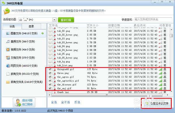 不小心误删U盘数据，小编教你如何恢复U盘数据