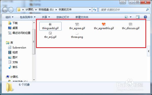 不小心误删U盘数据，小编教你如何恢复U盘数据