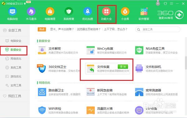 不小心误删U盘数据，小编教你如何恢复U盘数据