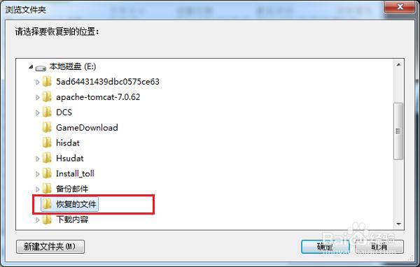 不小心误删U盘数据，小编教你如何恢复U盘数据